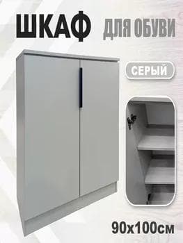 Şkaf köwüş goýulýan çal reňk kiçi (boýy 1metr, ini 90sm) göni polkaly
