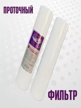 Suw üçin filtr PP SEDIMENT AXTRON