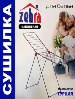 Geýim guradylýan (Suşylka) ZEHRA