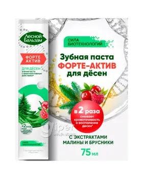 Diş pastasy "Лесной бальзам" Forte aktiw, 75 ml