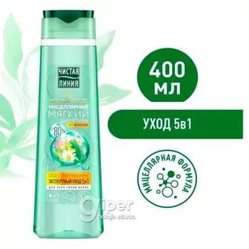 Miselýarnyý ýumşak şampun Чистая Линия "Экспертный Уход 5в1" hemme görnüşli saçlar üçin, 400 ml
