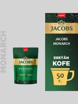 Kofe Jacobs Monarch, paket gapda, 50 gr