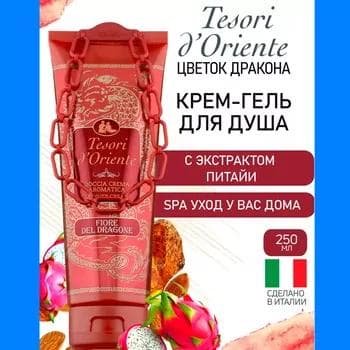 Duş üçin krem-geli Tesori D'Oriente "Dragon Flower", 250 ml