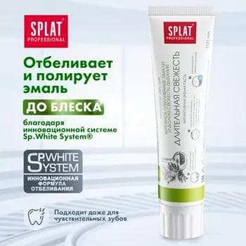 Зубная паста Splat "Длительная Свежесть", 100 мл