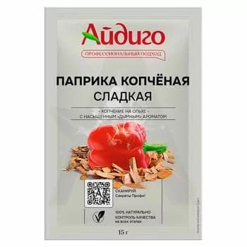 Priprawa "Айдиго" guradylyp kakadylan süýji paprika, 15 gr