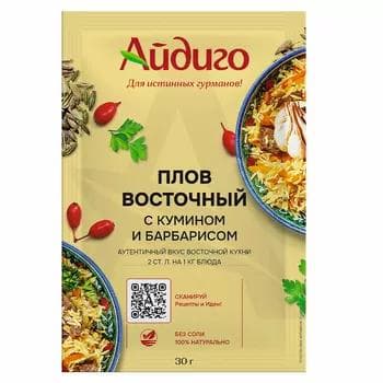 Priprawa"Айдиго" palaw üçin, 30 gr