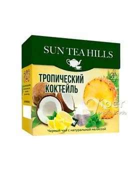 Gara çaý Sun Tea Hills "Tropiki kokteýl" haltajykly, 1.8 gr (20 sany)