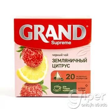 Gara çaý ýabany ýertudana we sitrus tagamly "GRAND Supreme" 20 sany haltajyk