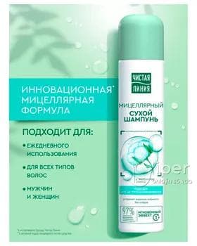 Saç üçin gury şampun Чистая линия "С экстрактом хлопка", 200 ml