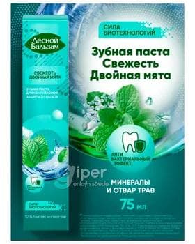 Зубная паста "Лесной бальзам" свежесть двойная мята, 75 мл