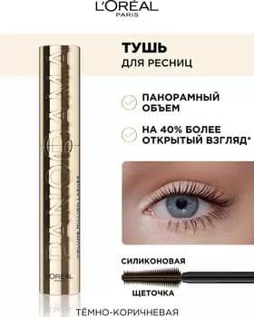 Tuş kirpik üçin - Loreal Millions Lashes Panorama Mascara BR