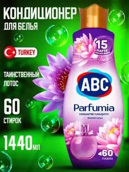 ABS Parfüm ysyly egin-eşik üçin kondisioner