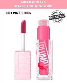 Blesk dodak üçin - Maybelline Lifter Plump Lipgloss №03