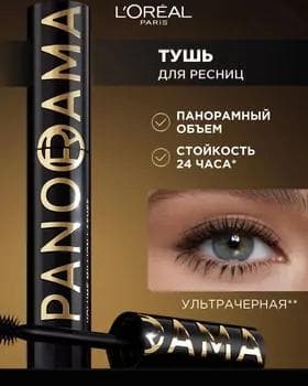Tuş kirpik üçin - Catrice Pure False Lash Beyond Mascara