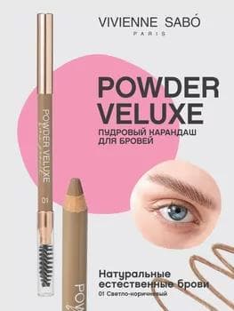 Galam pudraly gaş üçin - Vivienne Sabo Powder Veluxe Brow Pencil №01