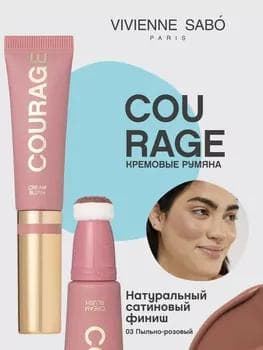 Rumýana krem - Vivienne Sabo Courage Cream Blush №03