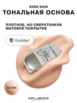 Influence Beauty Ekso Skin Full Cover Foundation 03 / Ýokary örtüklü tonal esas