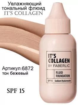 Nemlendiriji esas suwuklygy It’s Collagen Faberlic 6872 ton «bej» 30 ml