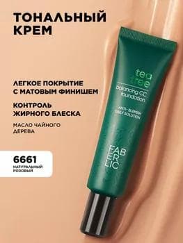 Ýüz reňkini sazlaýjy krem Tea Tree Balancing CC Faberlic öwüşgini altyn 6661, 30 ml