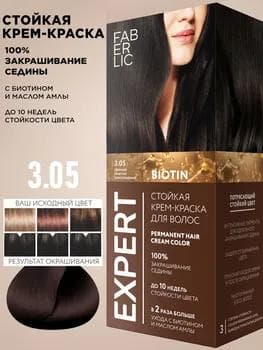Faberlic Uzak wagtlap krem saç boýagy Expert, ton «3.05 Gara şokolad kashtan», 3284
