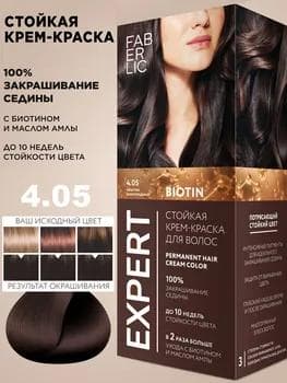 Faberlic Uzak wagtlap krem saç boýagy Expert, ton «4.05 Şokolad kaştan», 3287