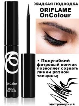 Sürme suwuk podwodka ORIFLAME OnColour 35424, 3,5 ml