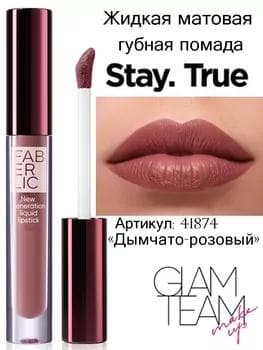 Suwuk mat pomada Stay. True, ton «Tüsse gülgüne» Faberlic 41874