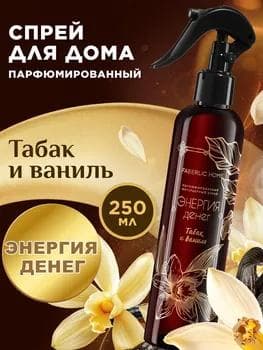 Atyrly içki Aroma Spreýi «Puluň energiýasy» Faberlic 30588, 250 ml